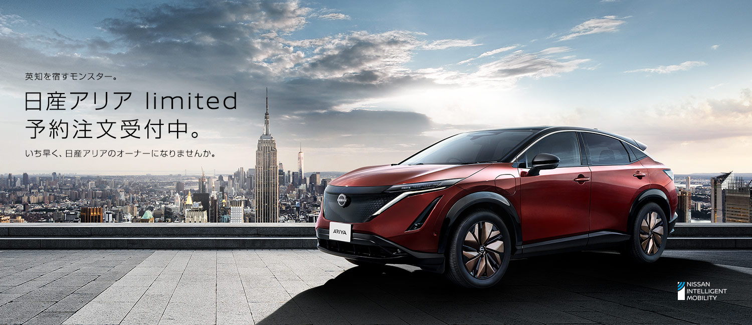 秋田日産自動車株式会社 Top